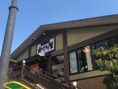 かごの屋　岸里店