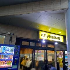 ラーメン二郎　八王子野猿街道店２