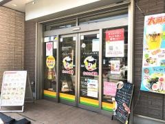 ぎょうざの満洲　戸田公園西口店