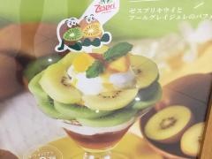アフタヌーンティー・ティールーム名古屋松坂屋店