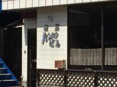 ドンドンば志