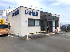 レオ薬局豊田店