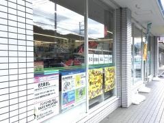 ファミリーマート　松崎町松崎店