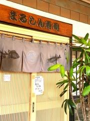 まるしんすし