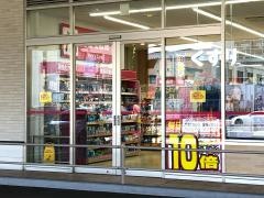 ココカラファイン西神中央店