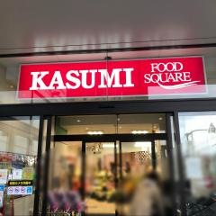 カスミフードスクエア　板橋前野町店