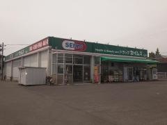 ドラッグセイムス　八山田店