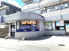 個別指導Axis　城西校