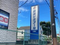 個別指導塾の創英ゼミナール　三崎校