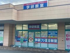 学研　フジ夏目教室