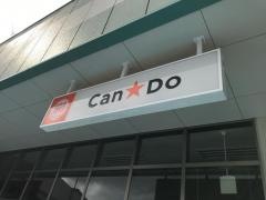 Ｃａｎ★Ｄｏ　八重瀬店
