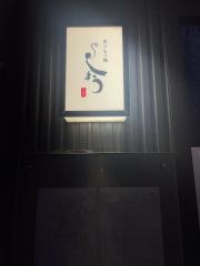 炙りもつ鍋　しょう