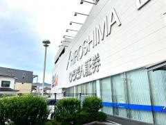 ひろぎん証券株式会社　廿日市支店