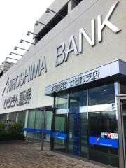 ひろぎん証券株式会社　廿日市支店