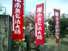 宝水寺