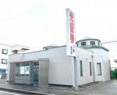 光証券株式会社　小野支店