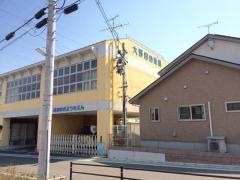 大野田幼稚園