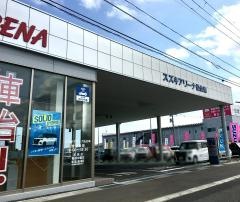 スズキ自販関東スズキアリーナ仙台南