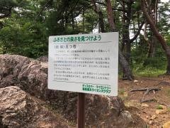 信夫山第二展望台