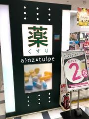 アインズ＆トルペララスクエア宇都宮店