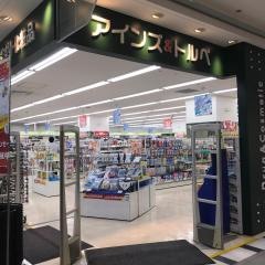 アインズ＆トルペララスクエア宇都宮店