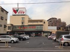 コモディイイダ鳩ケ谷店