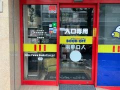 ブックオフ　新宿靖国通り店