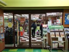 二木ゴルフ　中古センターアメ横店
