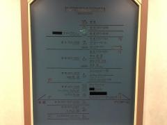北志賀高原竜王ホテルタガワ