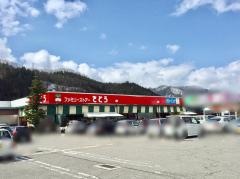 ファミリーストアさとう国府店