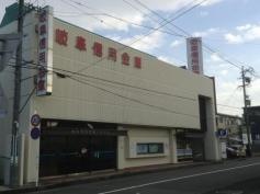 岐阜信用金庫六条支店