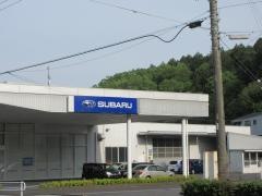 岐阜スバル自動車多治見池田店