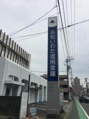 浜松いわた信用金庫野口支店