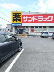 サンドラッグ　上重原店