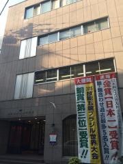 名古屋製菓専門学校