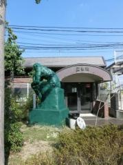 箕面学園高等学校