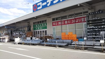 マーケットピア ホームセンターコーナン 東大阪菱江店