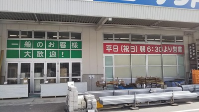 マーケットピア ホームセンターコーナン 東大阪菱江店 東大阪市中野南