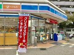 ローソン　国分寺1丁目東店
