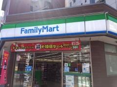 ファミリーマート　浪速元町三丁目店