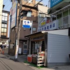 清泉堂倉地書店