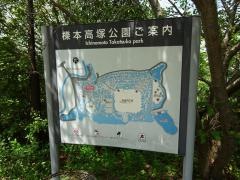 櫟本高塚公園