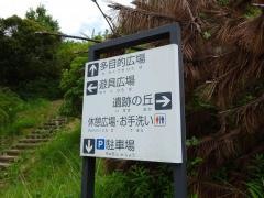 櫟本高塚公園