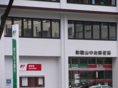 ゆうちょ銀行和歌山店