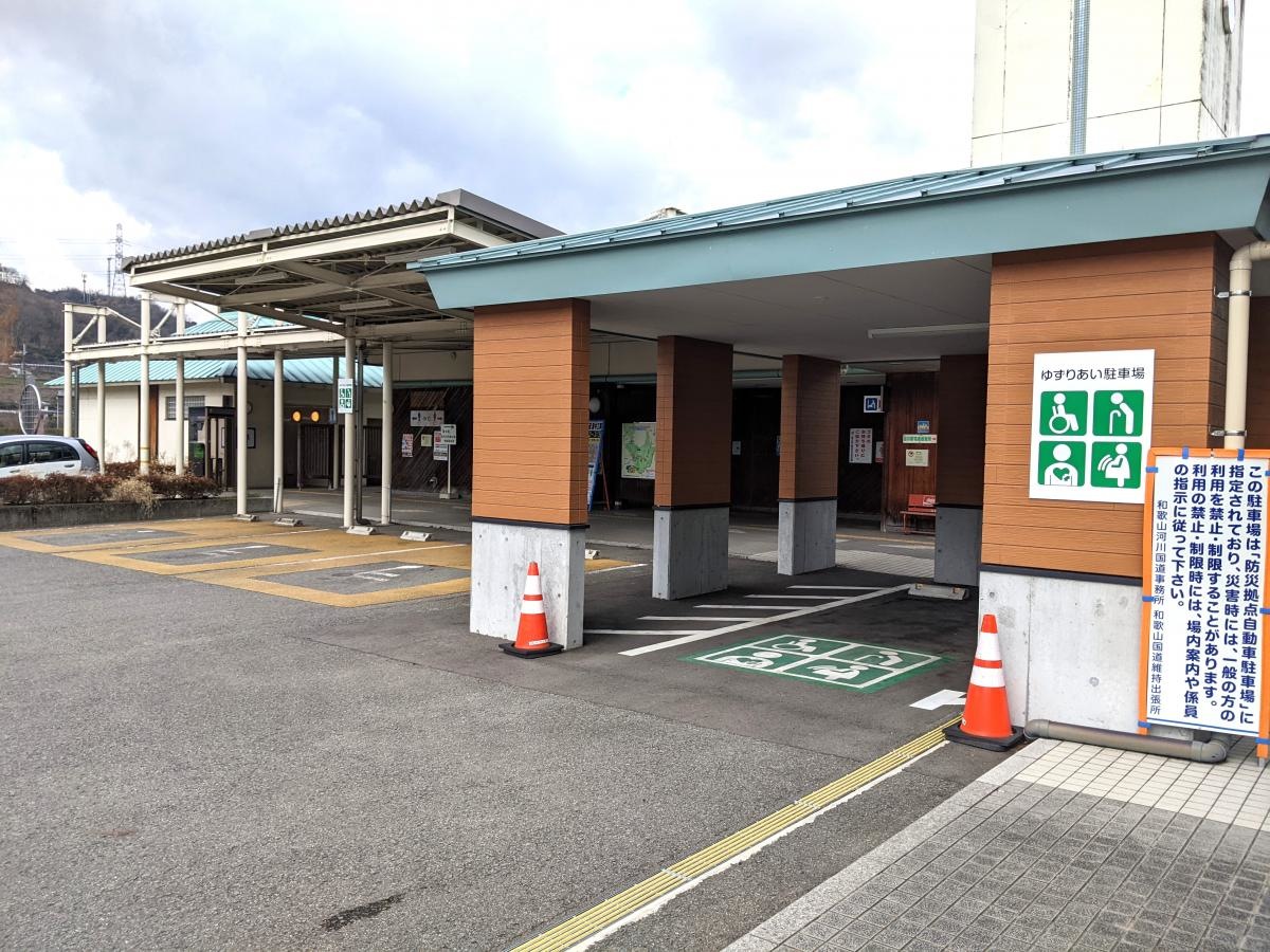 道の駅 紀の川万葉の里
