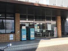 呉市昭和市民センター