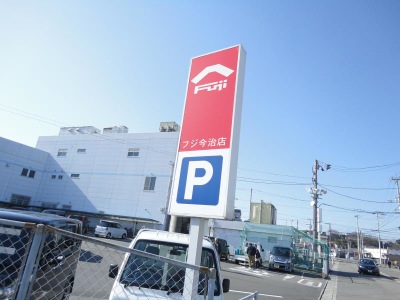 マーケットピア フジ今治店