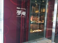 夢庵　品川グランドコモンズ店