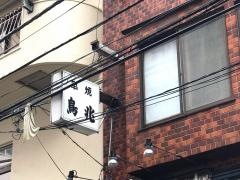 鳥兆