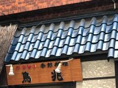 鳥兆